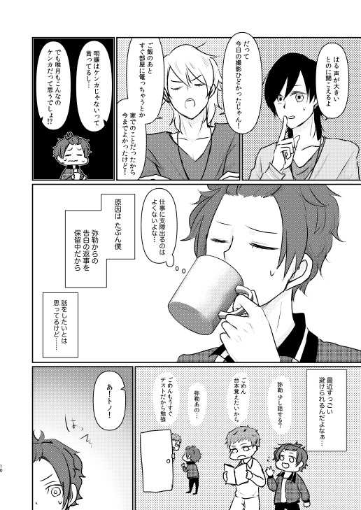 【みろあか】この声を届けに!