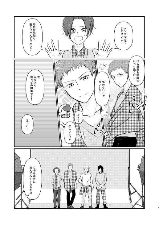 【みろあか】この声を届けに!