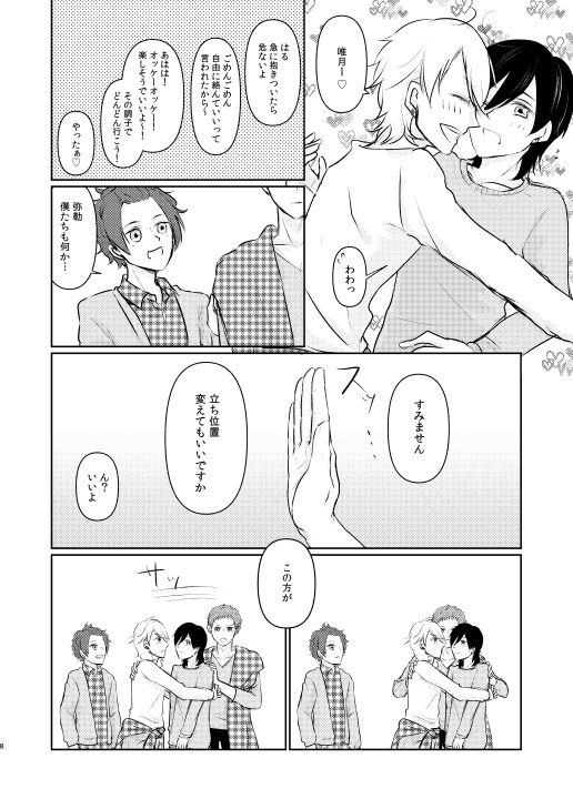 【みろあか】この声を届けに!