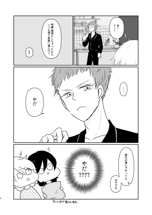 【みろあか】この声を届けに!