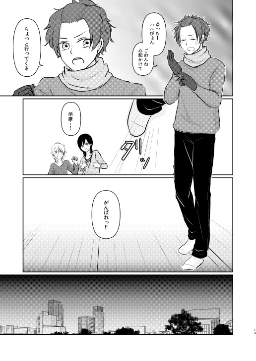 【みろあか】この声を届けに!