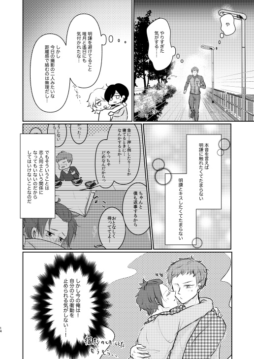 【みろあか】この声を届けに!