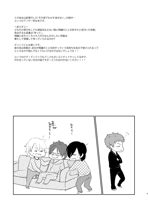 【みろあか】この声を届けに!