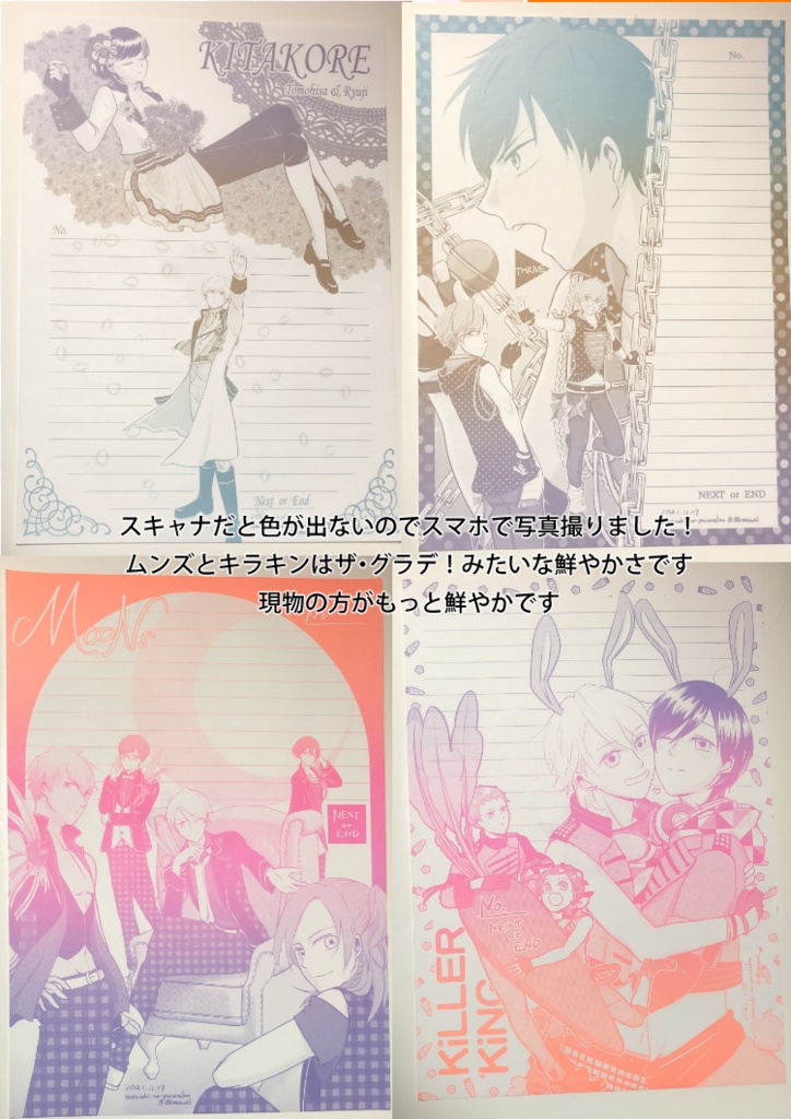 Bプロ同人便せん