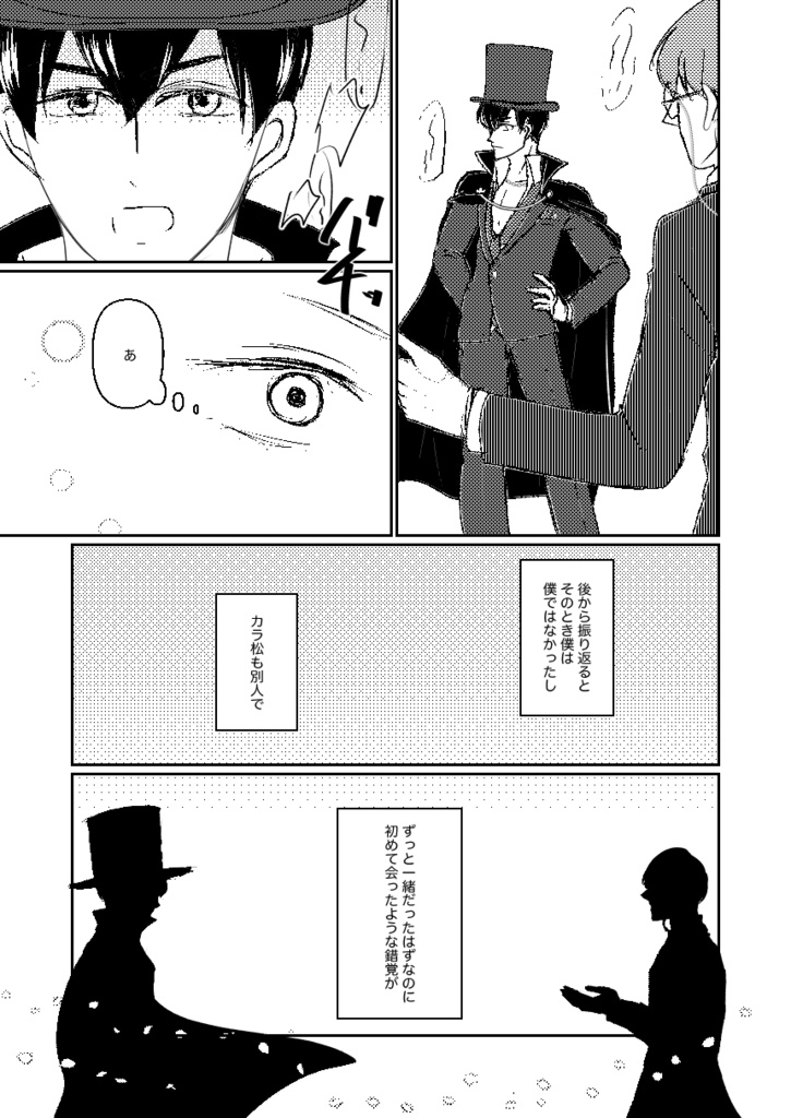 【えふしチョロカラ】Take∞