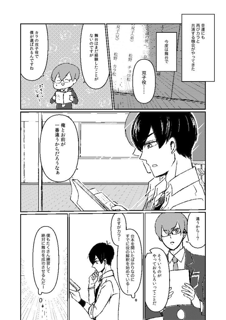 【えふしチョロカラ】Take∞