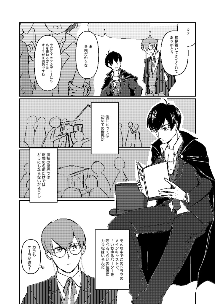 【えふしチョロカラ】Take∞