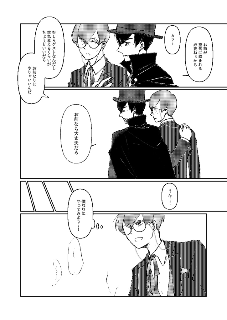 【えふしチョロカラ】Take∞