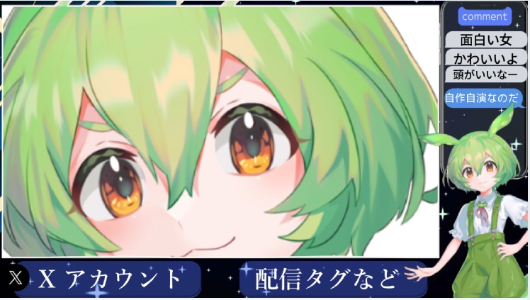 キラキラと光が舞う動く配信画面