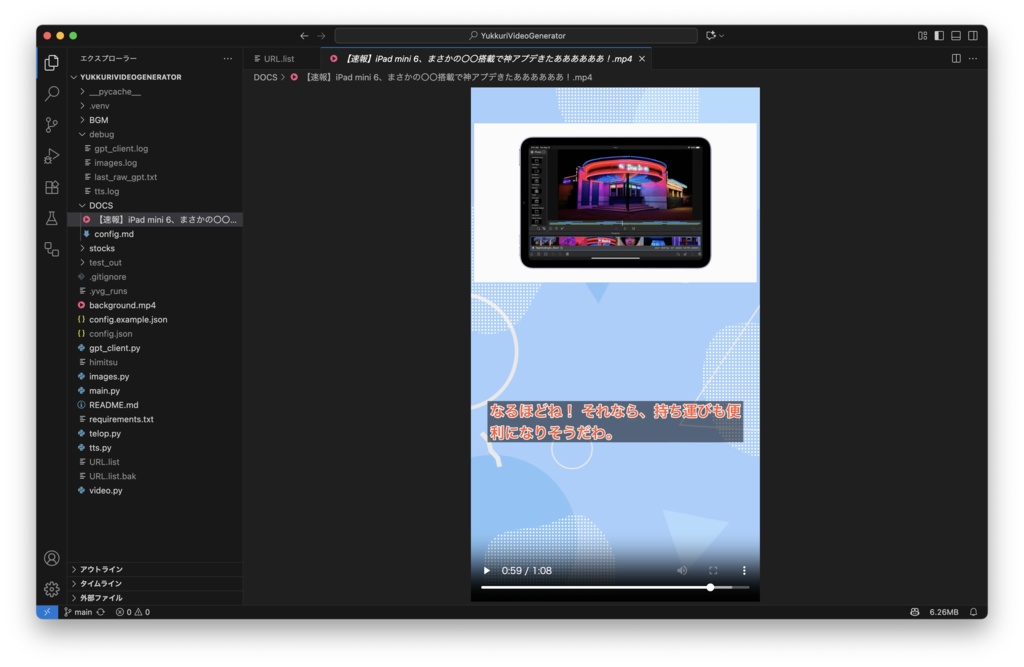 URLを貼って丸投げ!30秒で生成AIとPythonがゆっくり解説動画を自動で作ります!YukkuriVideoGenerator