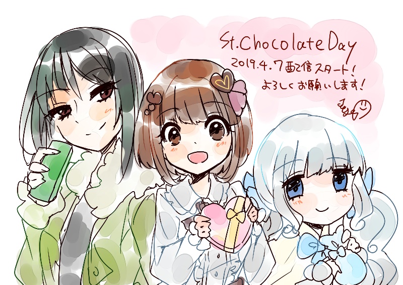 【PCゲーム】St.ChocolateDay