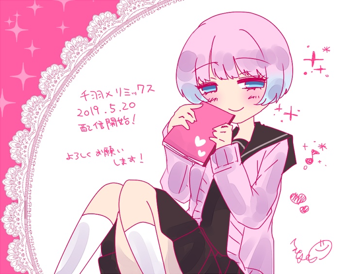 【PCゲーム】千羽×リミックス