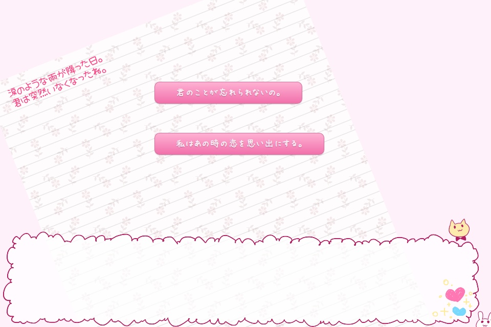 【PCゲーム】千羽×リミックス