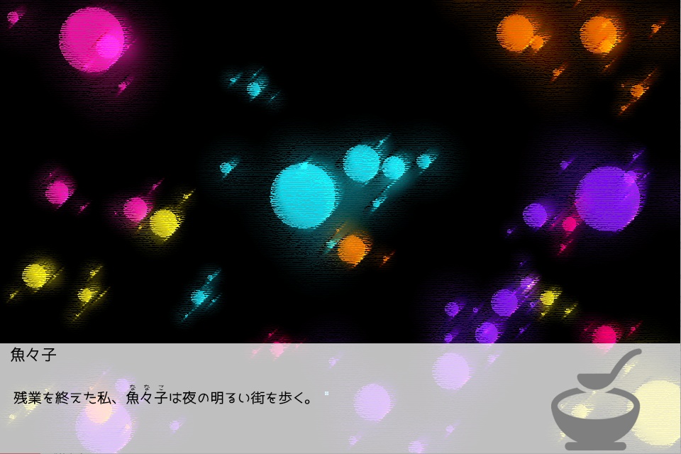 【PCゲーム】ななこととんこつ