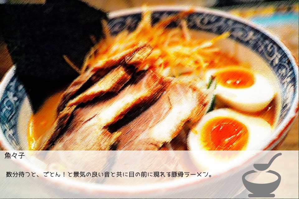 【PCゲーム】ななこととんこつ