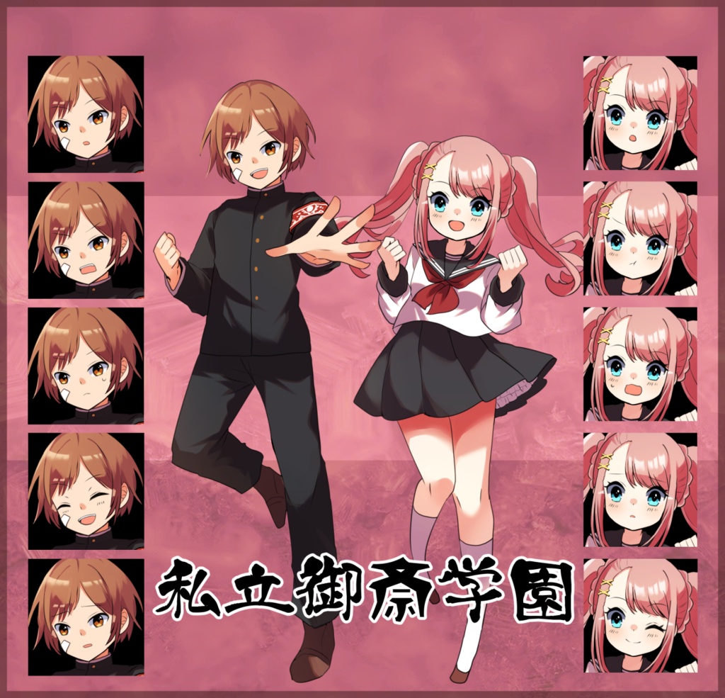 【無料版有】シノビガミ六大流派イメージ立ち絵素材集【SPLL:E223049】