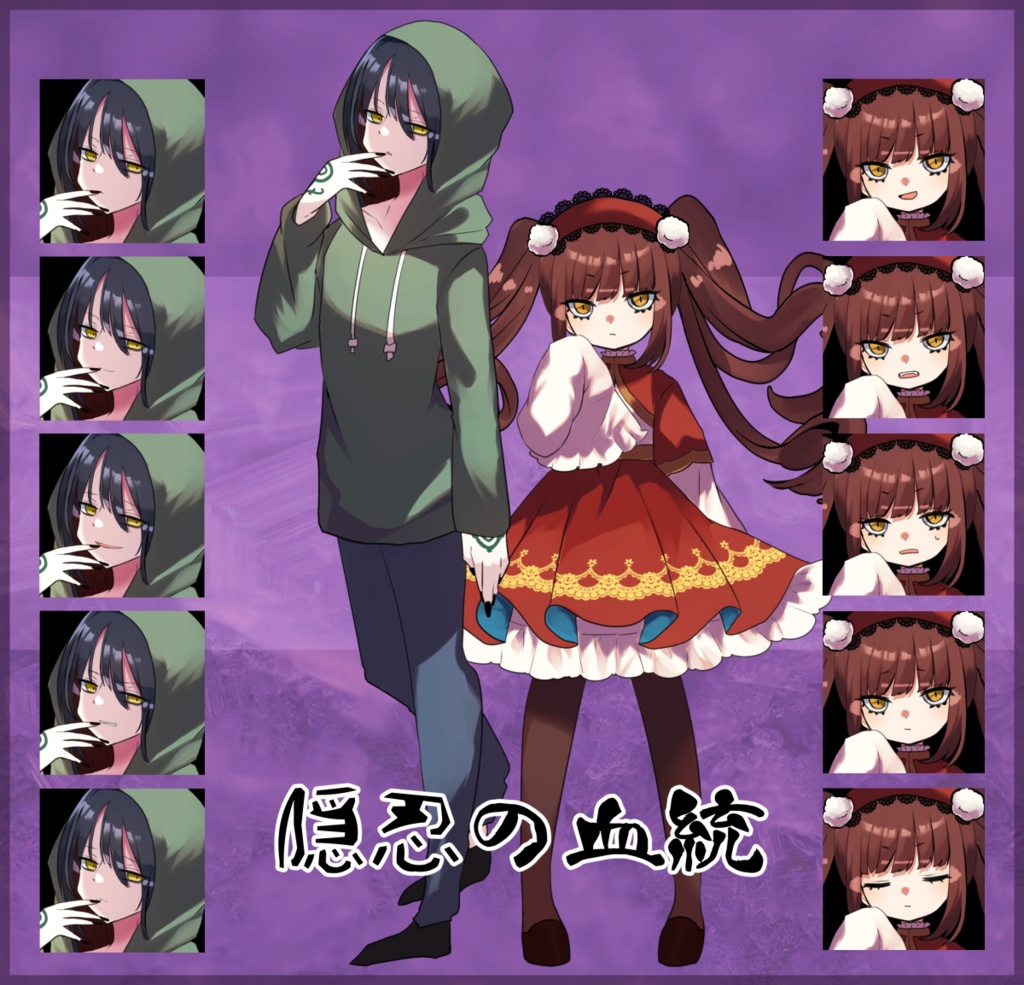 【無料版有】シノビガミ六大流派イメージ立ち絵素材集【SPLL:E223049】