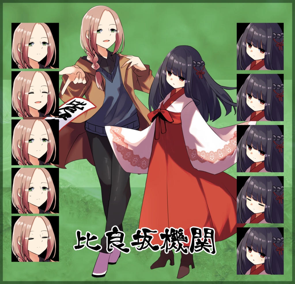 【無料版有】シノビガミ六大流派イメージ立ち絵素材集【SPLL:E223049】