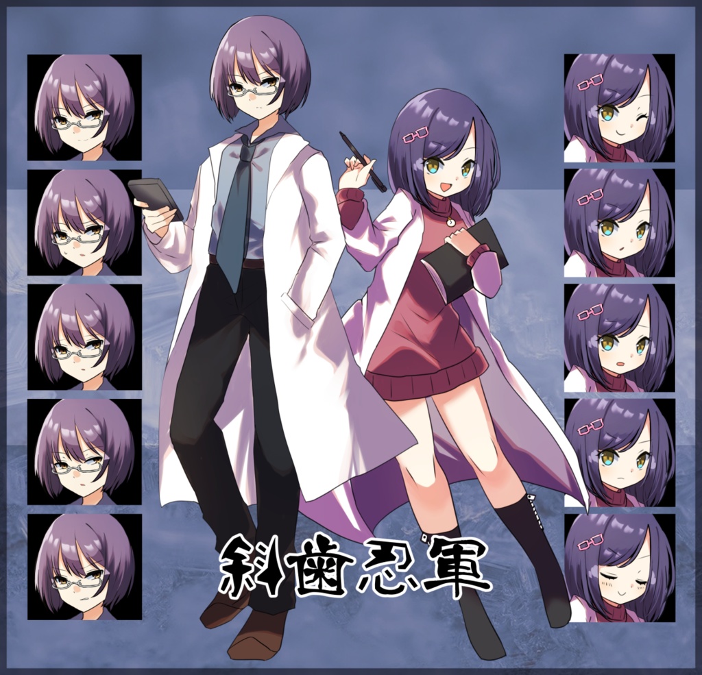 【無料版有】シノビガミ六大流派イメージ立ち絵素材集【SPLL:E223049】