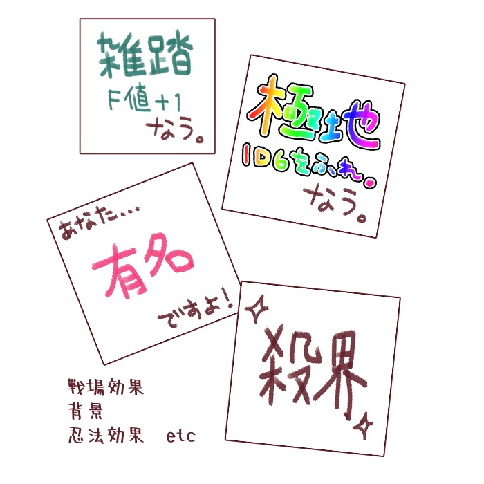 シノビガミで役に立つかもしれないアイコン素材集