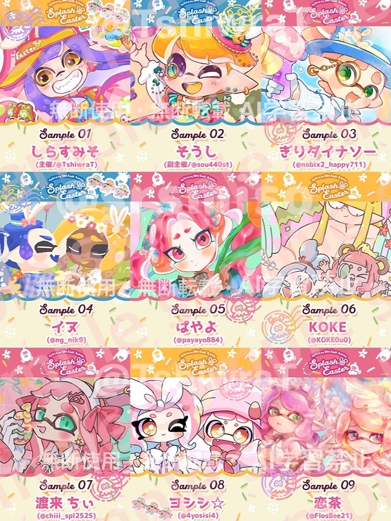イースターアンソロジー🐰Splash Easter