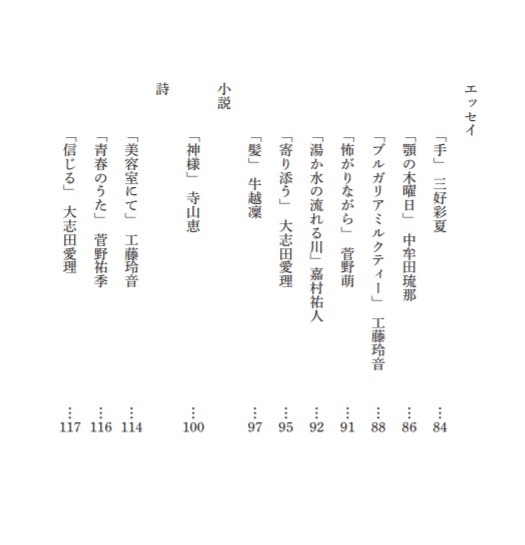 ひっつみ本4〈5周年特別誌〉