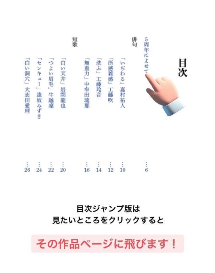 ひっつみ本4〈5周年特別誌〉