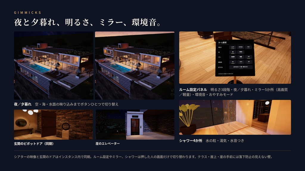【今だけ限定価格!】【VRChatワールド】夜凪の別邸 II ― 地下シアターとプライベートビーチのある断崖のヴィラ【PC/Quest対応】