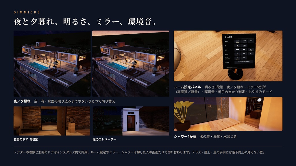 【VRChatワールド】夜凪の別邸 II ― 地下シアターとプライベートビーチのある断崖のヴィラ【PC/Quest対応】
