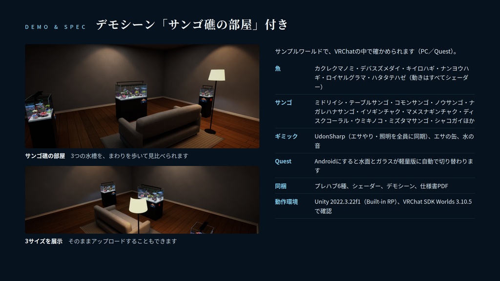 【VRChatワールド用水槽】珊瑚の庭 ― カクレクマノミとサンゴ礁のアクアリウム【全面ガラス/PC・Quest対応】