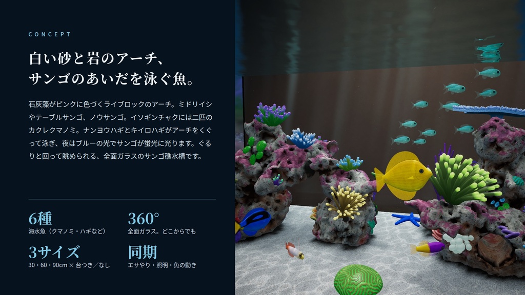 【VRChatワールド用水槽】珊瑚の庭 ― カクレクマノミとサンゴ礁のアクアリウム【全面ガラス/PC・Quest対応】
