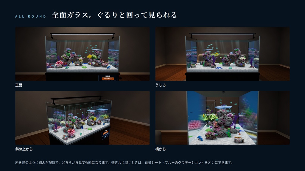 【VRChatワールド用水槽】珊瑚の庭 ― カクレクマノミとサンゴ礁のアクアリウム【全面ガラス/PC・Quest対応】