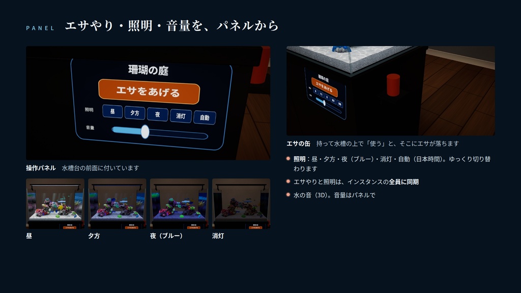【VRChatワールド用水槽】珊瑚の庭 ― カクレクマノミとサンゴ礁のアクアリウム【全面ガラス/PC・Quest対応】