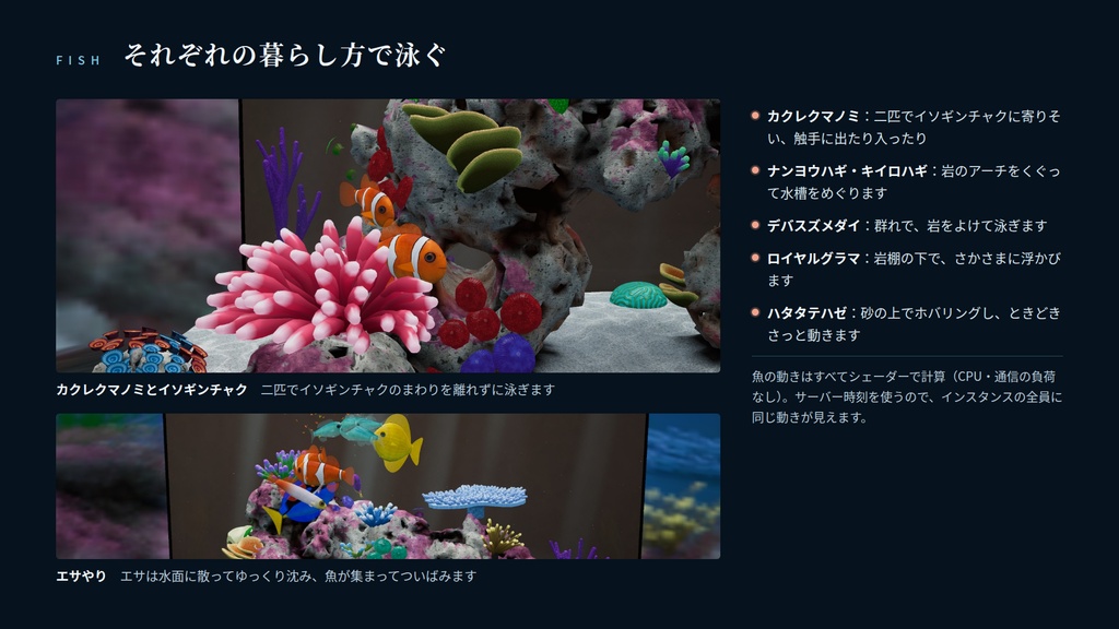 【VRChatワールド用水槽】珊瑚の庭 ― カクレクマノミとサンゴ礁のアクアリウム【全面ガラス/PC・Quest対応】