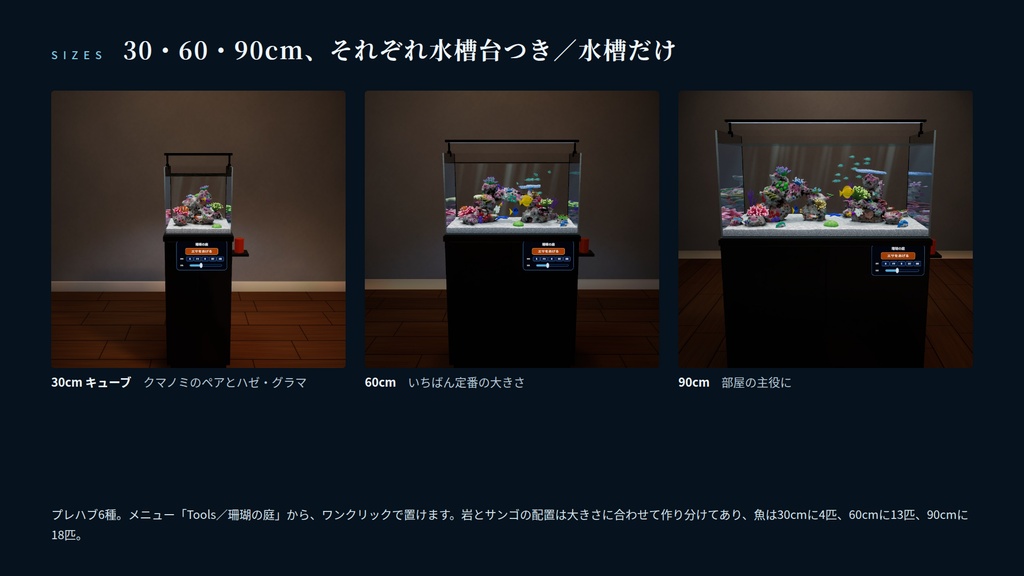 【VRChatワールド用水槽】珊瑚の庭 ― カクレクマノミとサンゴ礁のアクアリウム【全面ガラス/PC・Quest対応】