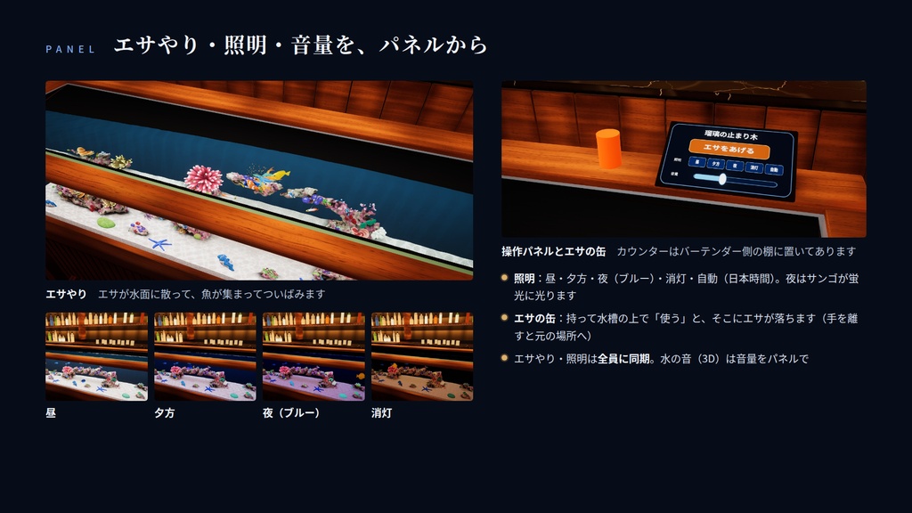 【VRChatワールド用】瑠璃の止まり木 ― アクアリウムバーの家具キット(カウンター水槽・仕切り水槽・クラゲの円柱水槽)【PC・Quest対応】