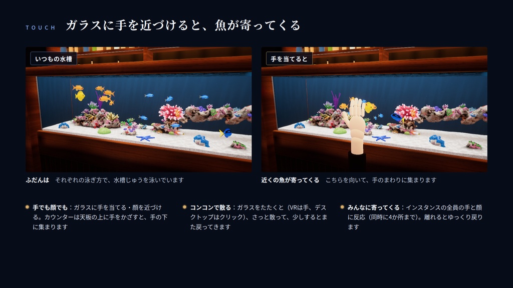 【VRChatワールド用】瑠璃の止まり木 ― アクアリウムバーの家具キット(カウンター水槽・仕切り水槽・クラゲの円柱水槽)【PC・Quest対応】