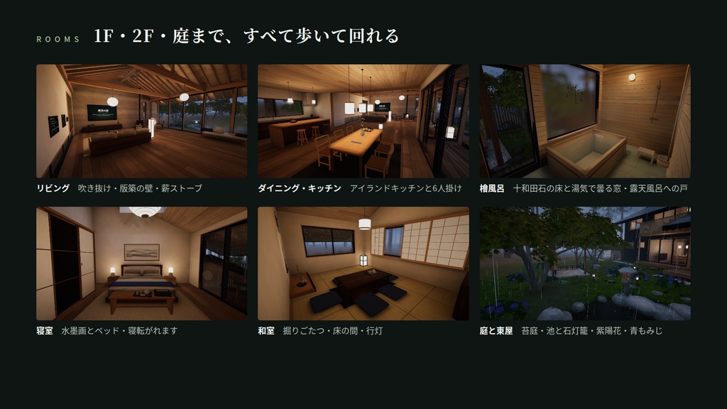 【VRChatワールド】緑雨の邸 ― 雨音を聴く、苔庭と池のある和モダンの家【PC/Quest対応】