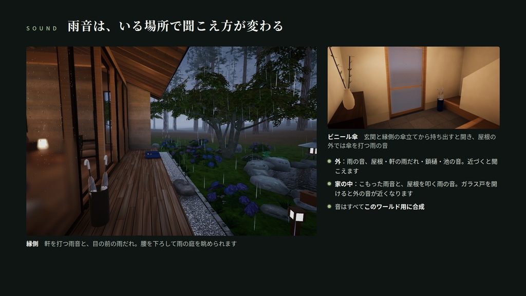 【VRChatワールド】緑雨の邸 ― 雨音を聴く、苔庭と池のある和モダンの家【PC/Quest対応】