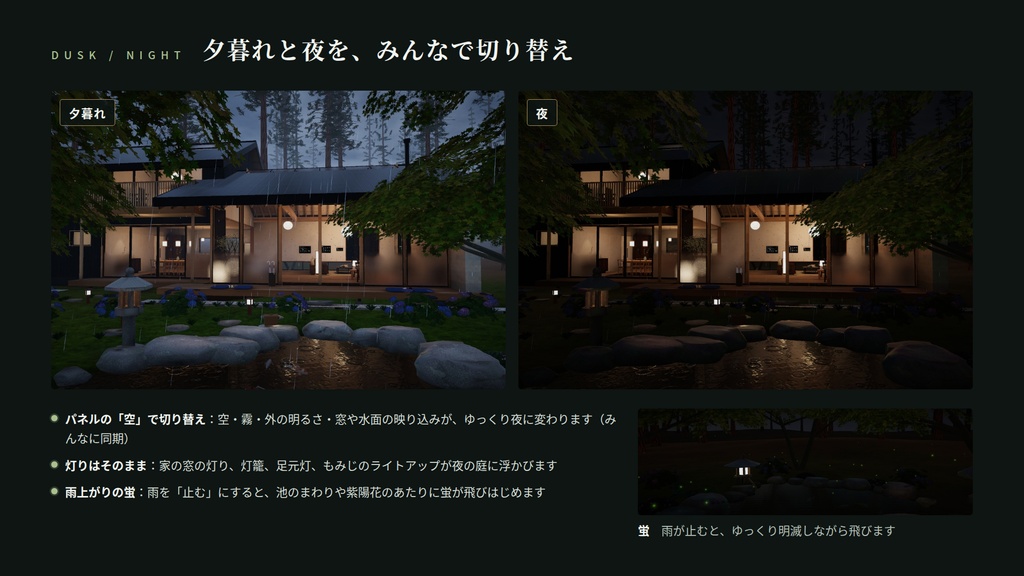 【VRChatワールド】緑雨の邸 ― 雨音を聴く、苔庭と池のある和モダンの家【PC/Quest対応】