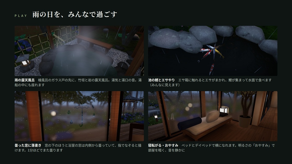 【VRChatワールド】緑雨の邸 ― 雨音を聴く、苔庭と池のある和モダンの家【PC/Quest対応】