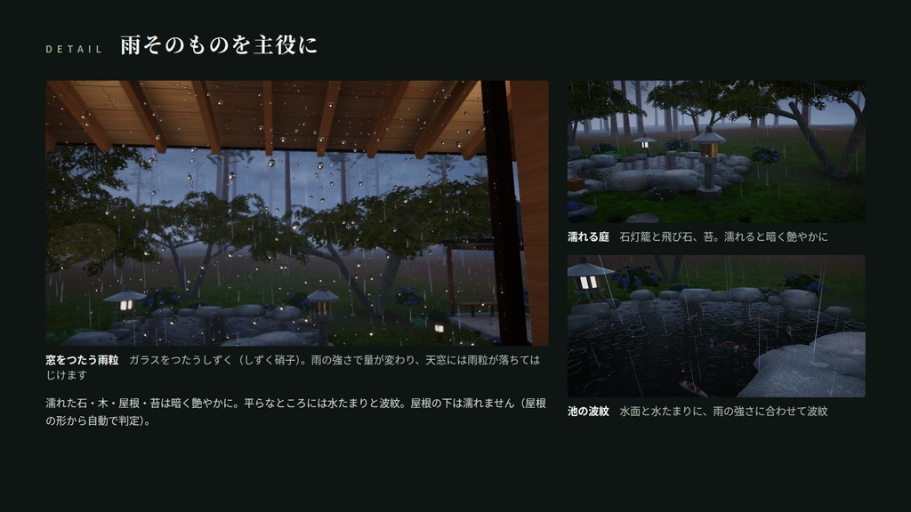 【VRChatワールド】緑雨の邸 ― 雨音を聴く、苔庭と池のある和モダンの家【PC/Quest対応】