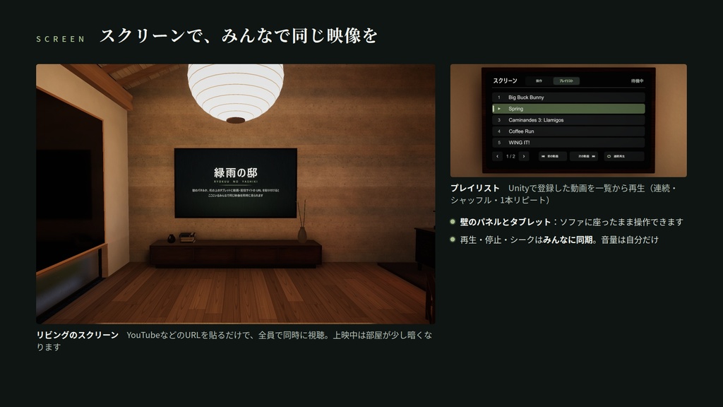 【VRChatワールド】緑雨の邸 ― 雨音を聴く、苔庭と池のある和モダンの家【PC/Quest対応】