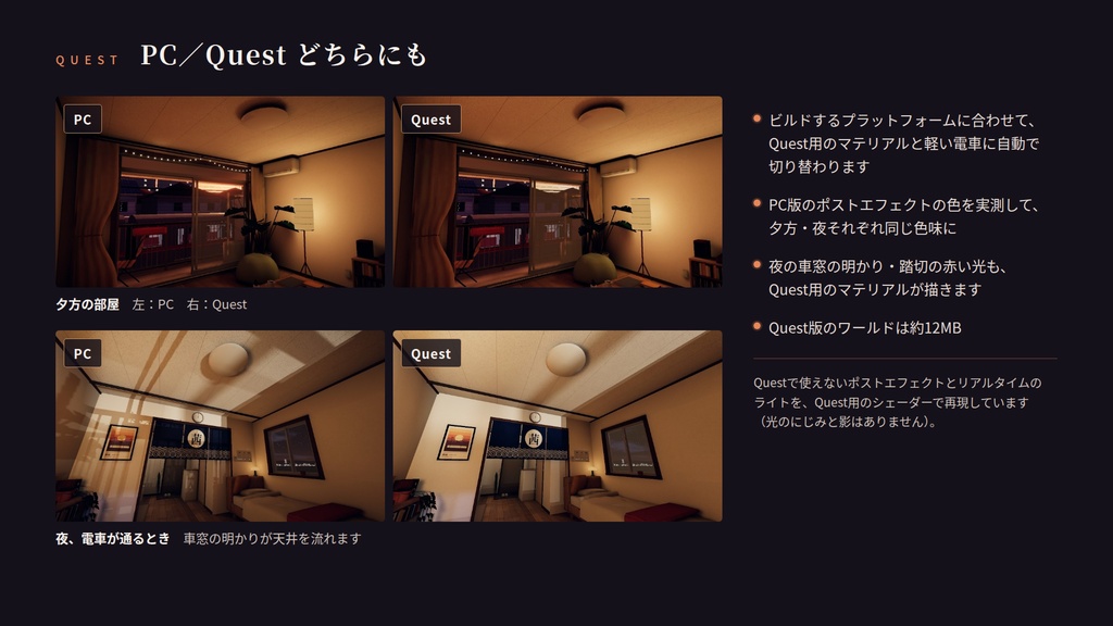 【VRChatワールド】茜荘 ― 線路沿いの小さな部屋【PC/Quest対応】