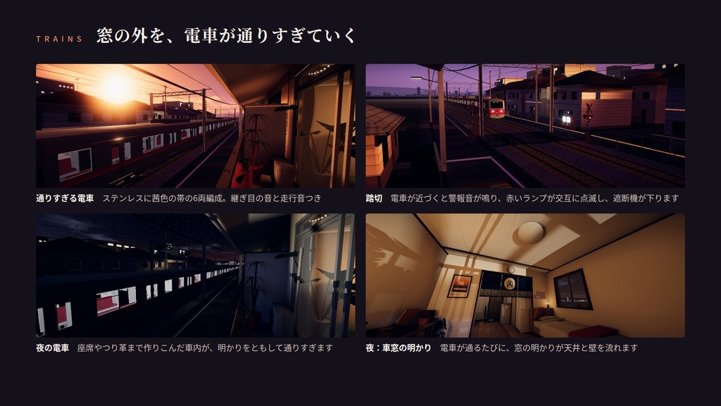 【VRChatワールド】茜荘 ― 線路沿いの小さな部屋【PC専用】