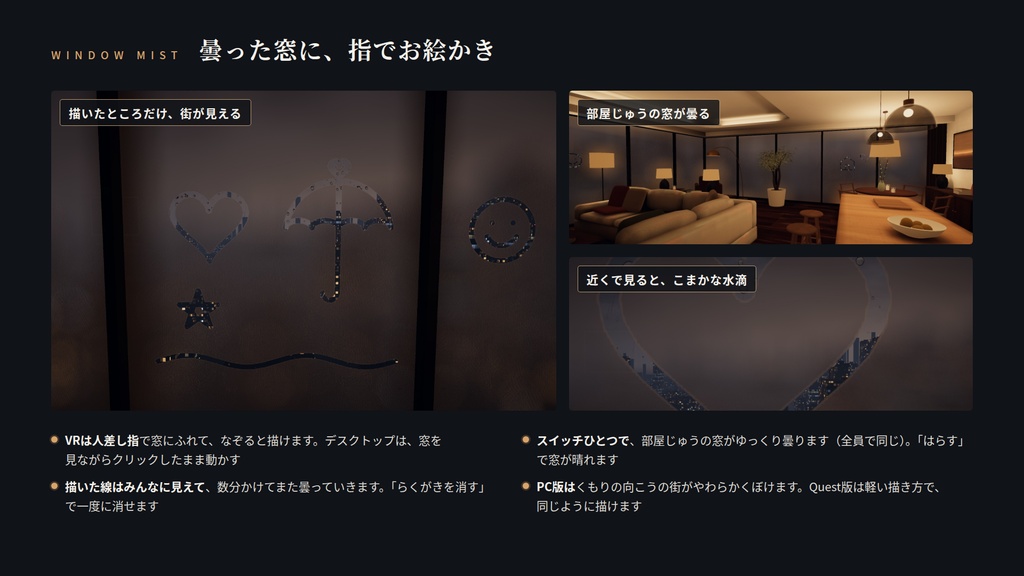 【今だけ!】【VRChatワールド】ほのあかりの部屋 ― 雨の夜、高層階の角部屋【PC・Quest対応】