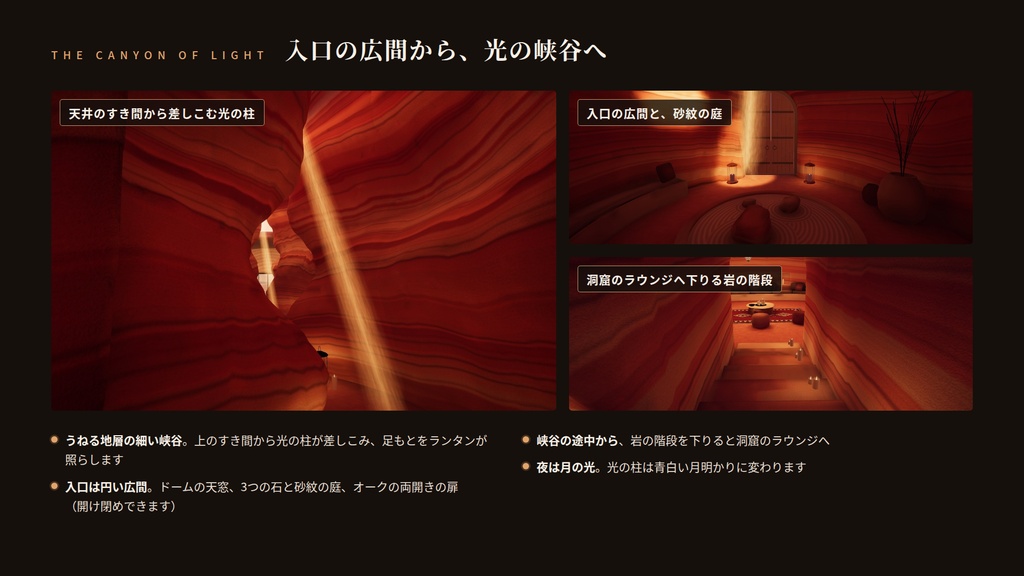 【VRChatワールド】風紋の家 ― 砂丘のほとり、岩に彫られた家【PC・Quest対応】