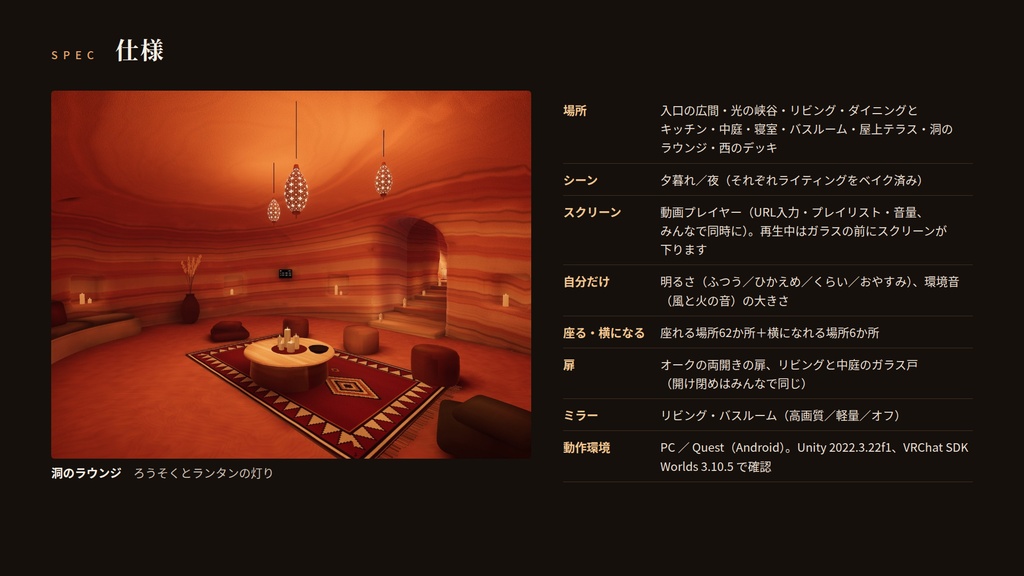【VRChatワールド】風紋の家 ― 砂丘のほとり、岩に彫られた家【PC・Quest対応】