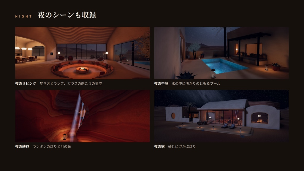 【VRChatワールド】風紋の家 ― 砂丘のほとり、岩に彫られた家【PC・Quest対応】