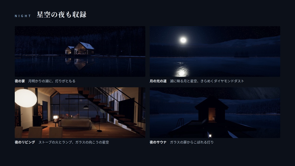 【VRChatワールド】水鏡の家 ― 冬の湖に浮かぶ、焼杉の家【PC・Quest対応】